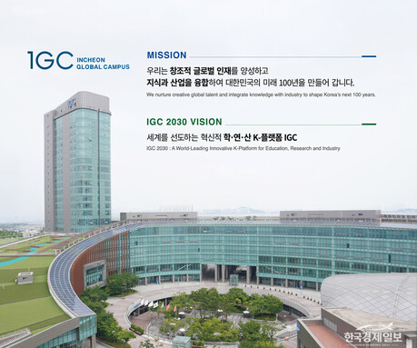 IGC-인천테크노파크, 학점연계형 현장실습 본격 추진…글로벌 인재와 지역기업 연결