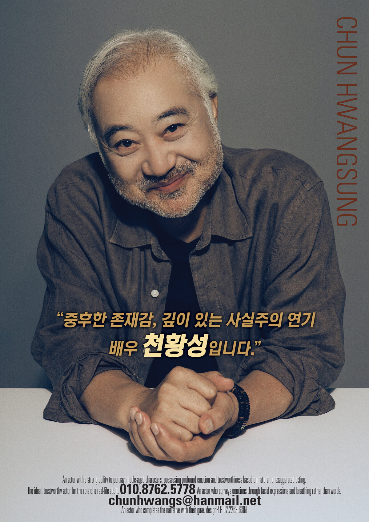 [한국경제일보 인물] 배우 천황성, ...